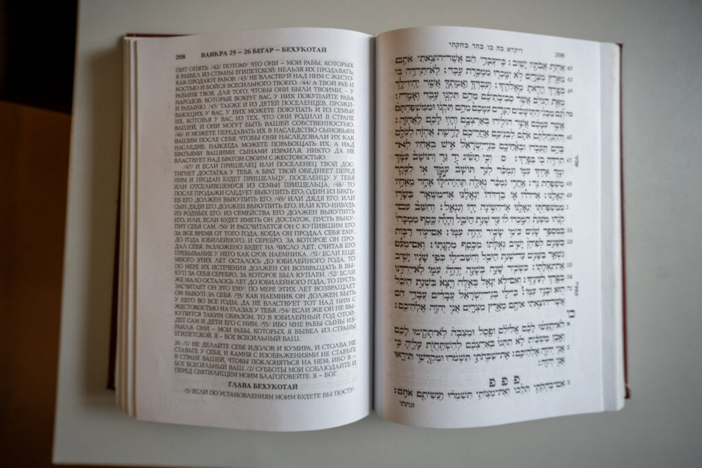 Tora: hebräisch und russisch